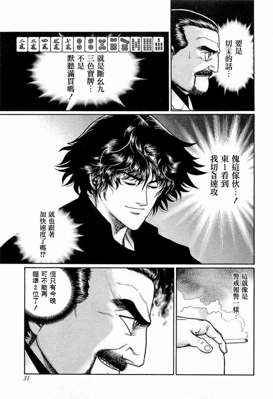 156话4