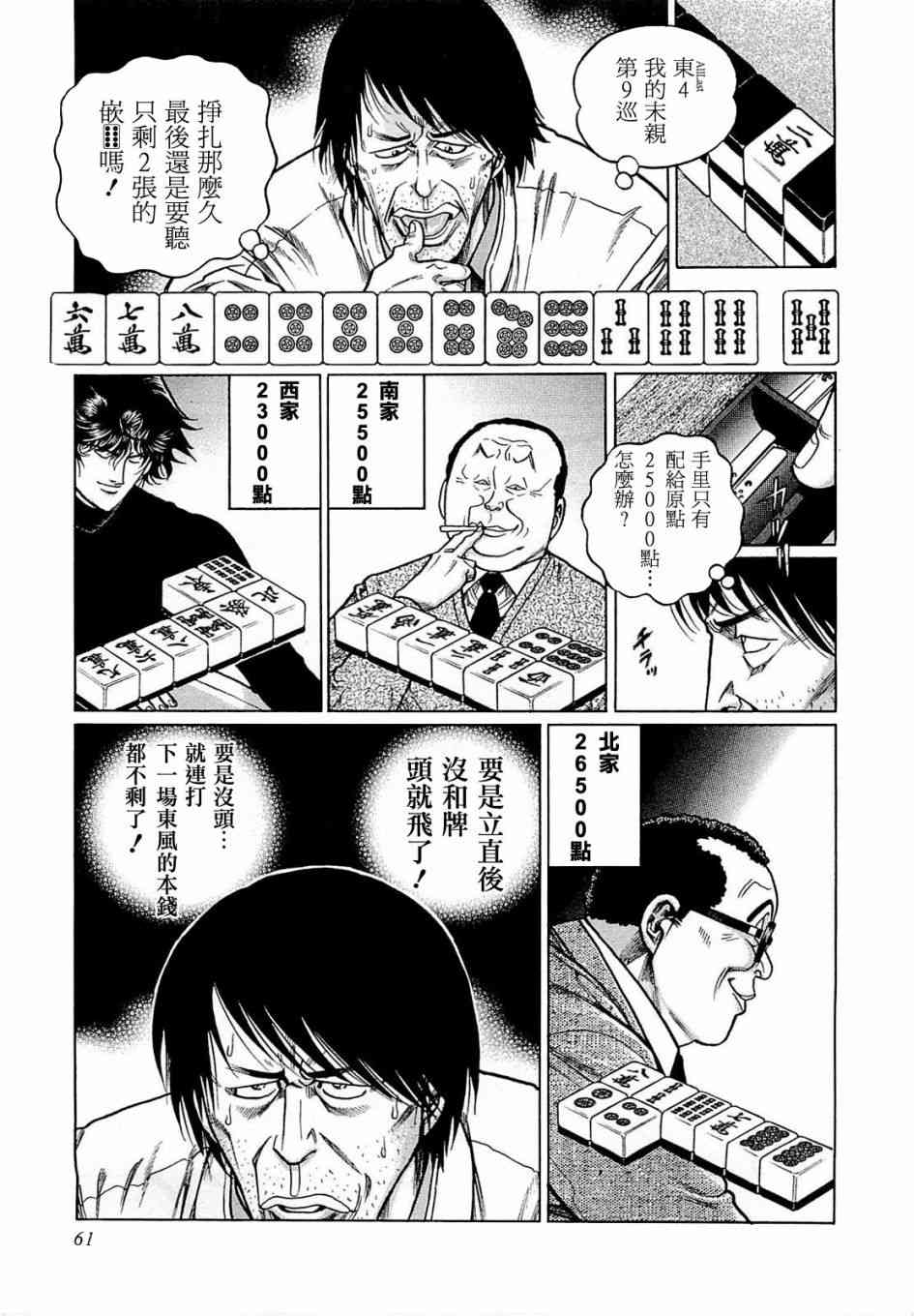 167话2