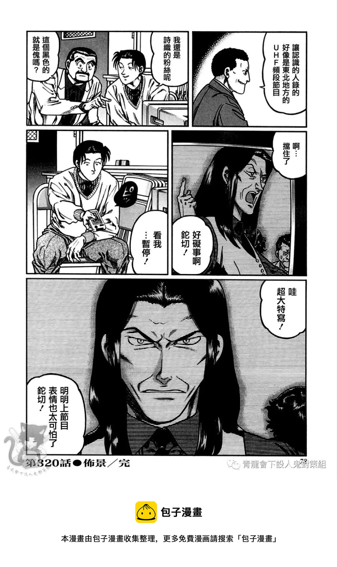第320话3
