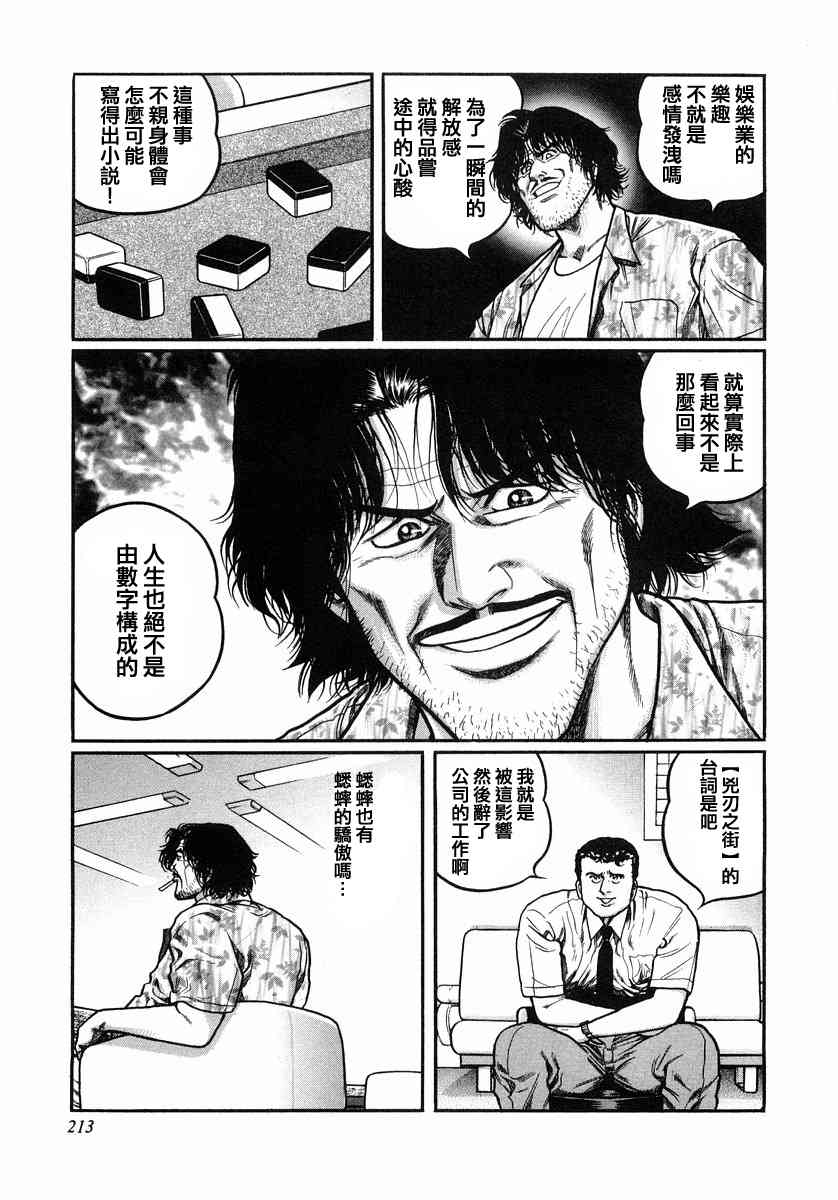 109话4