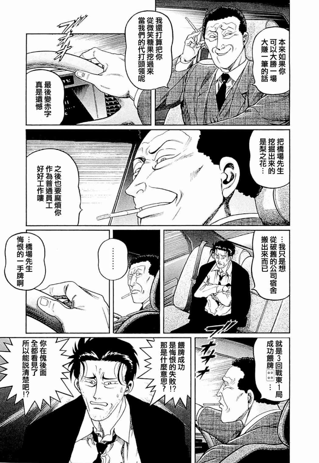 319话4