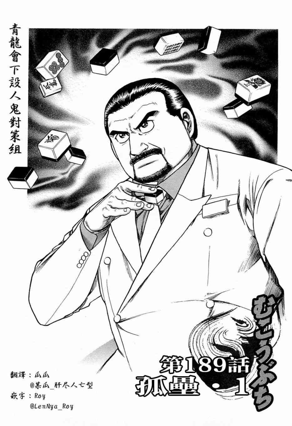 189话0