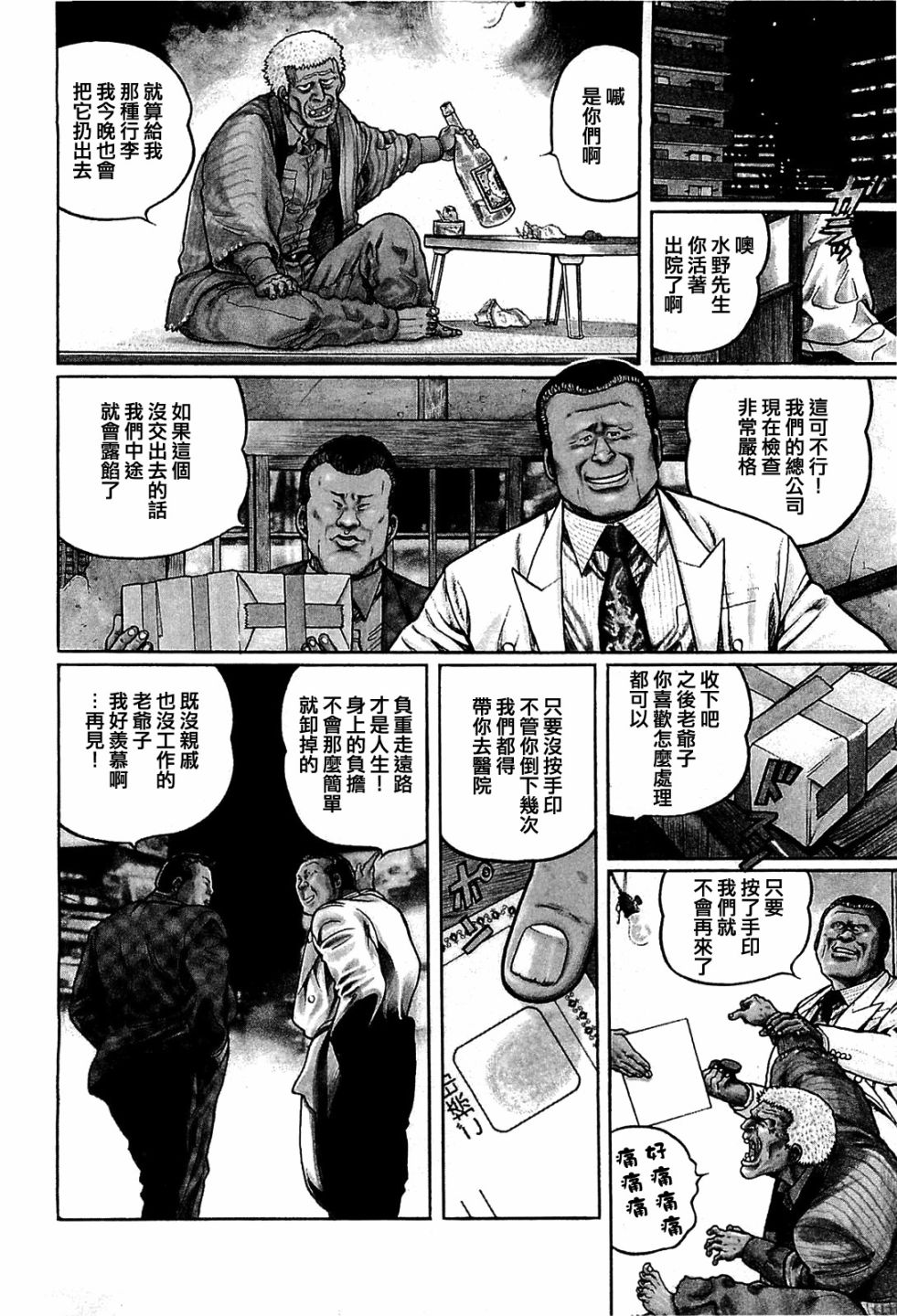 119话3