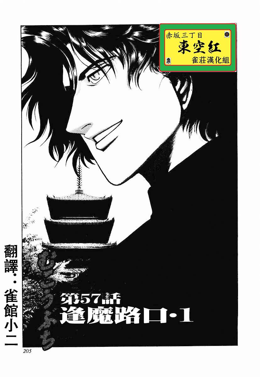 57话0