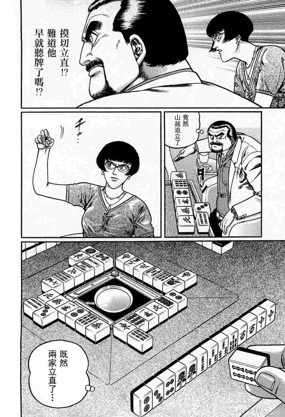 116话1