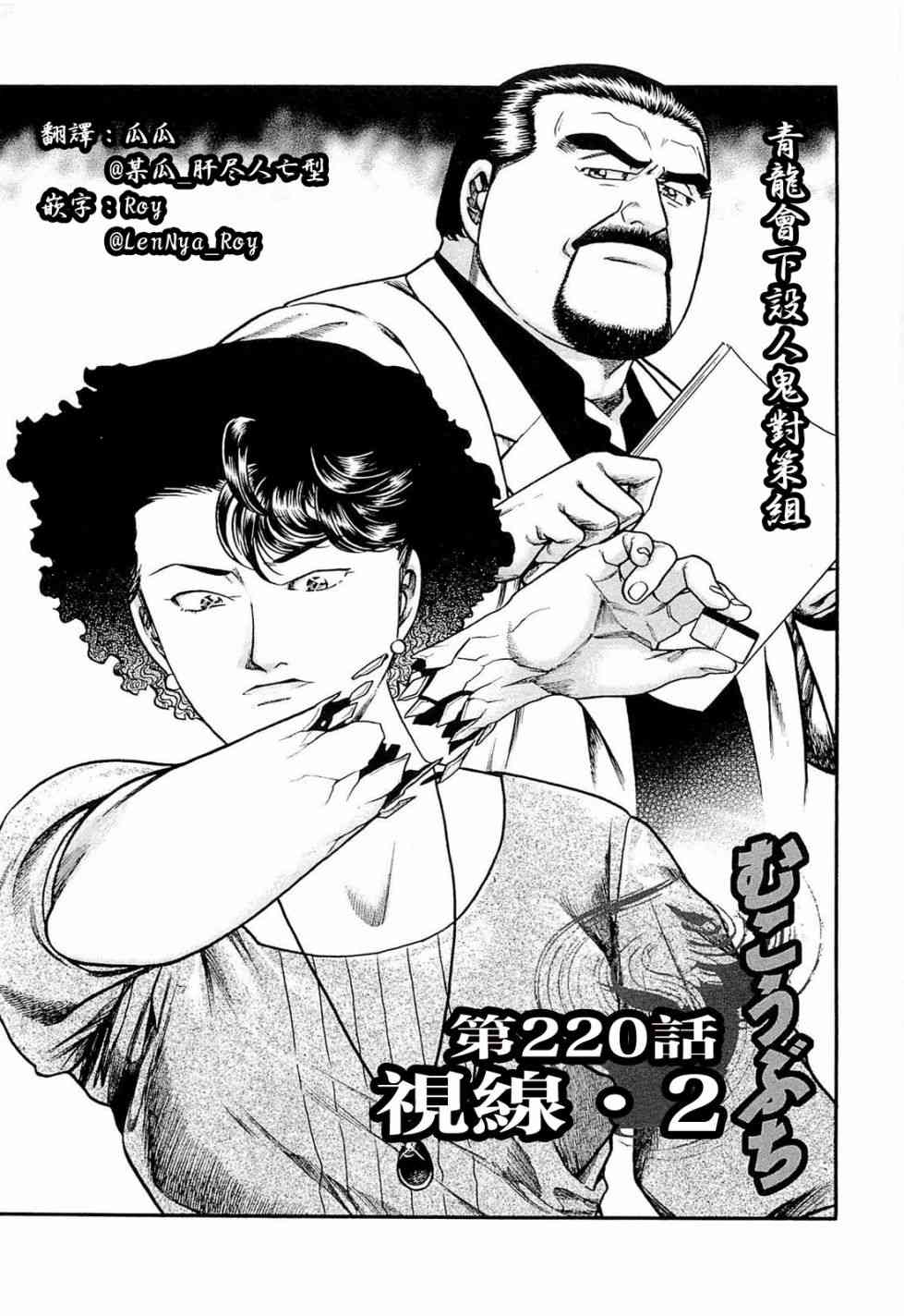 220话0