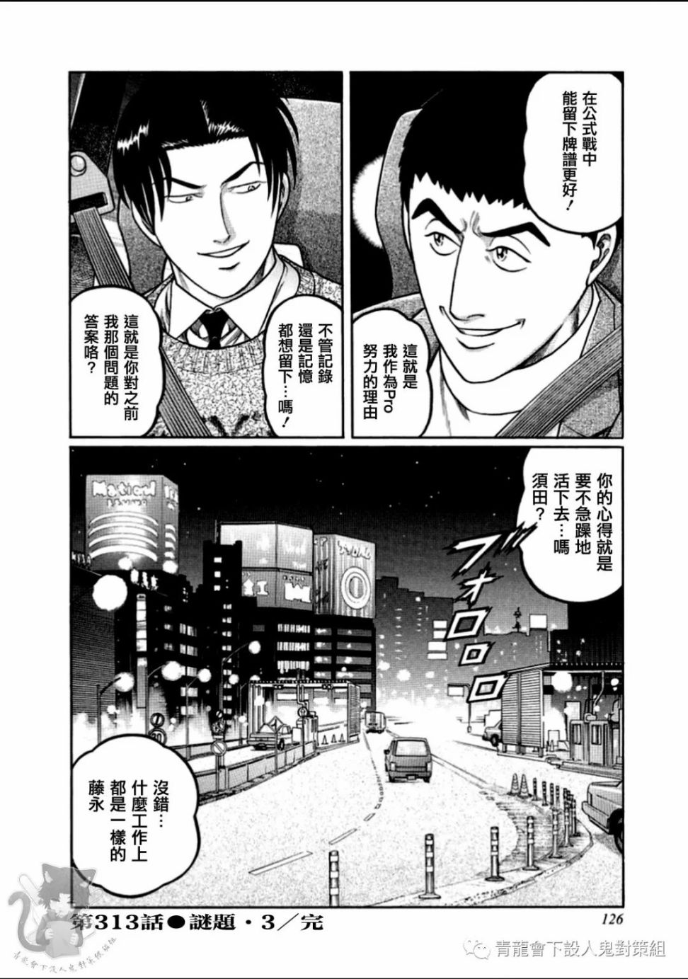 第313话3