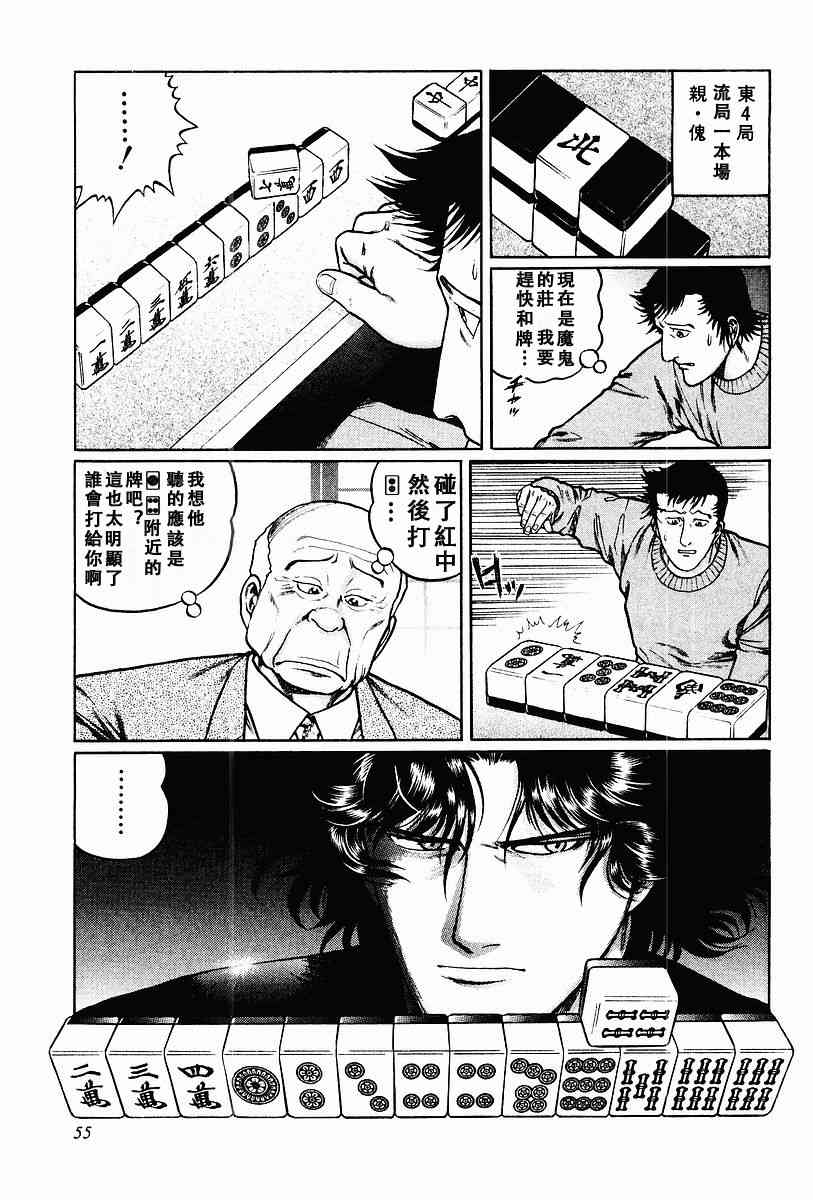 60话2