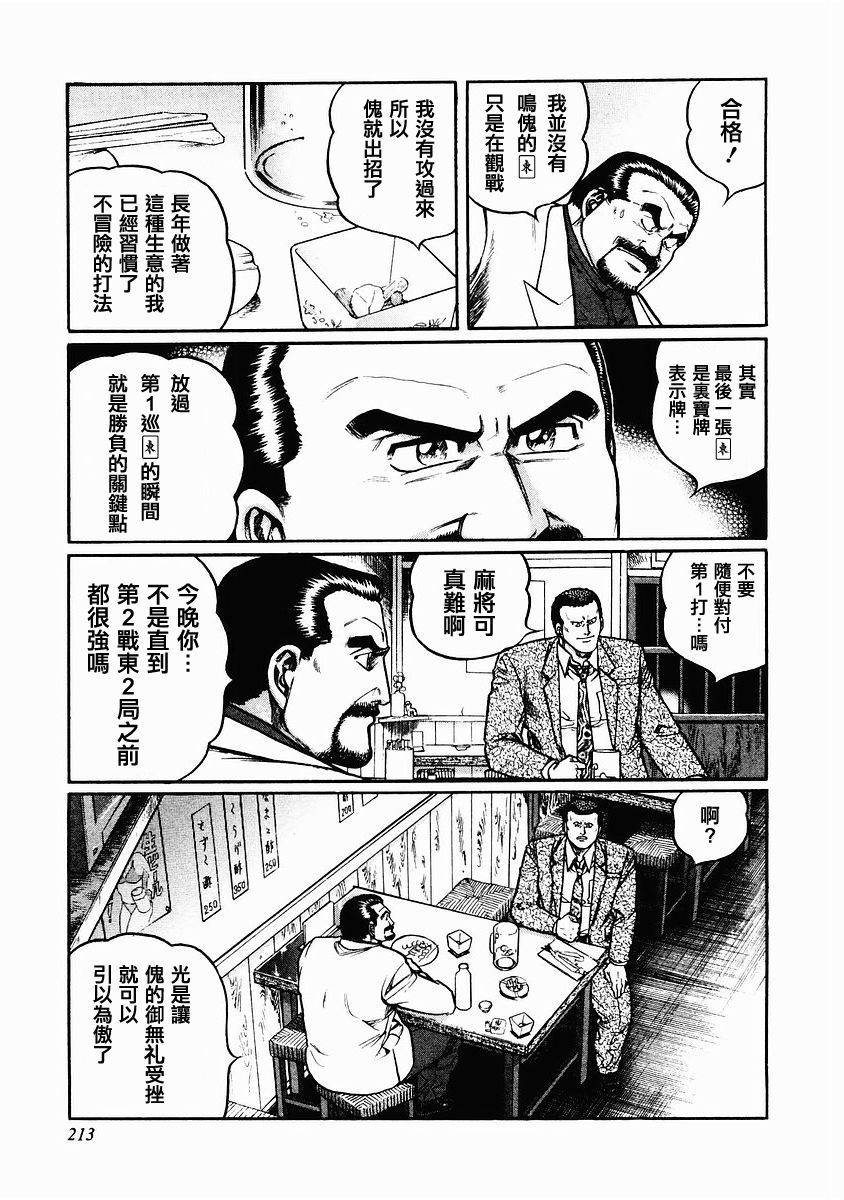 82话4