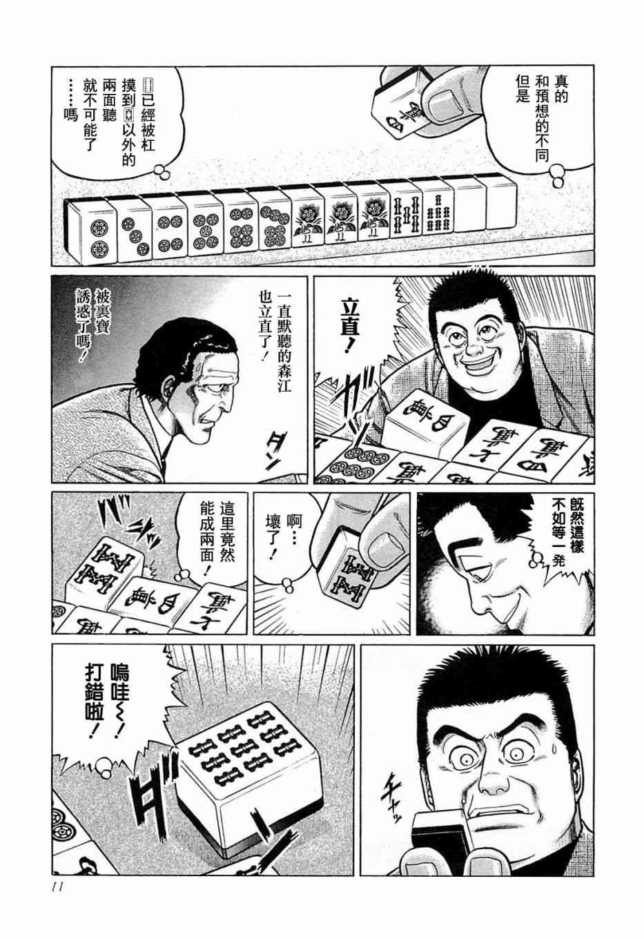 129话4
