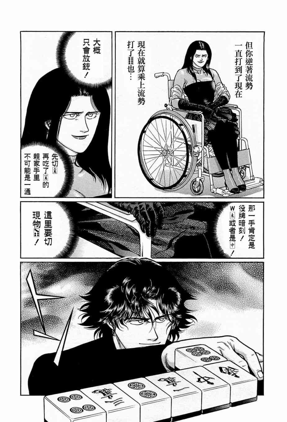 134话3