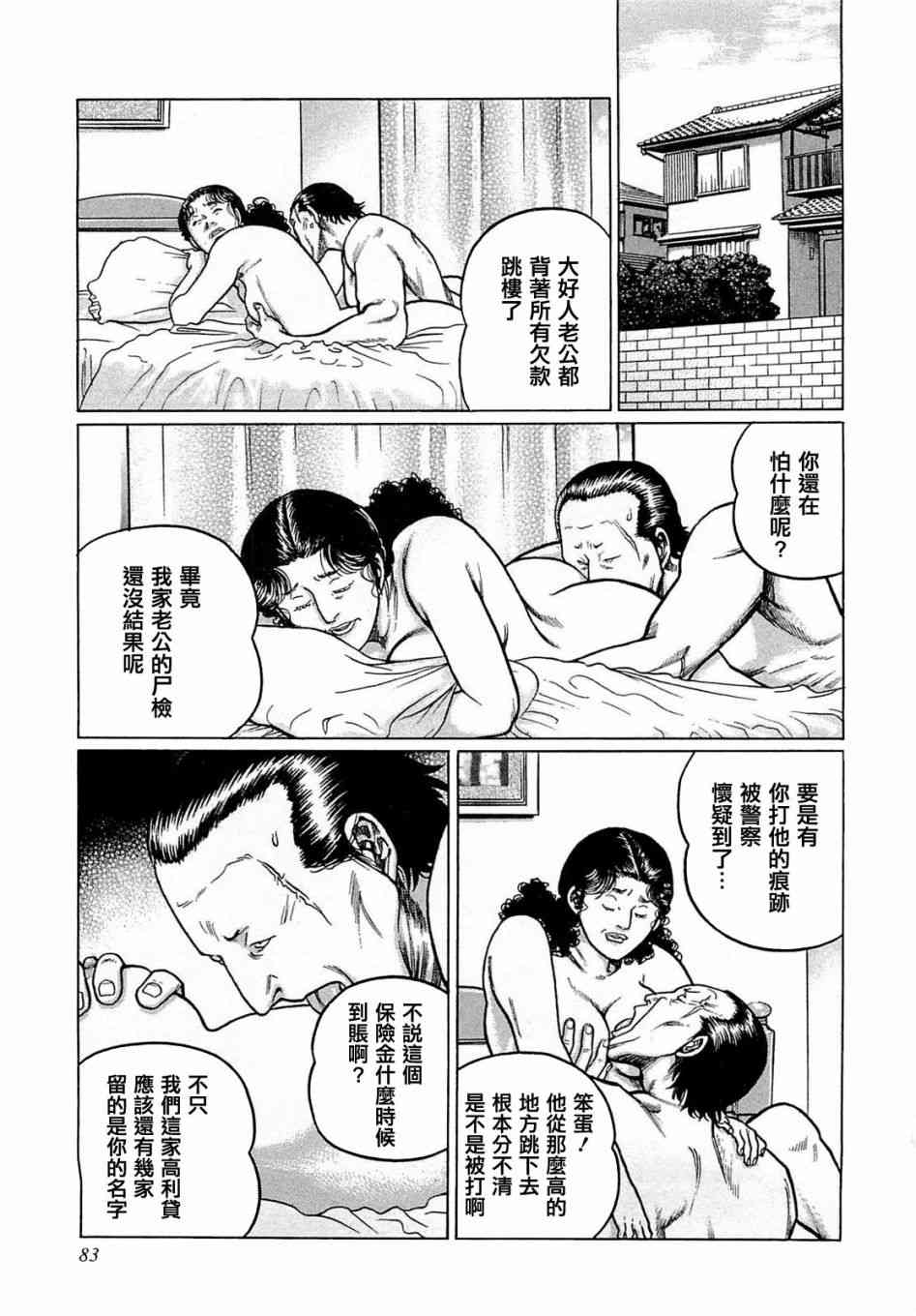 167话4