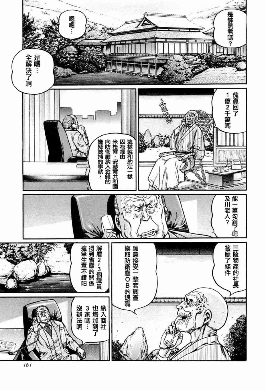 和不成的九翻手4