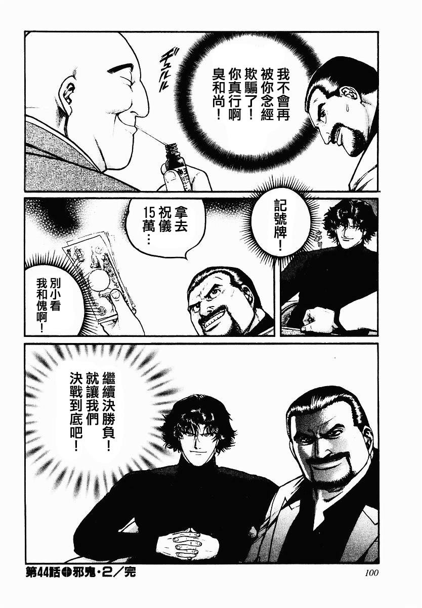 44话3