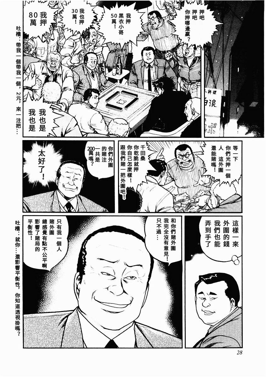 76话1