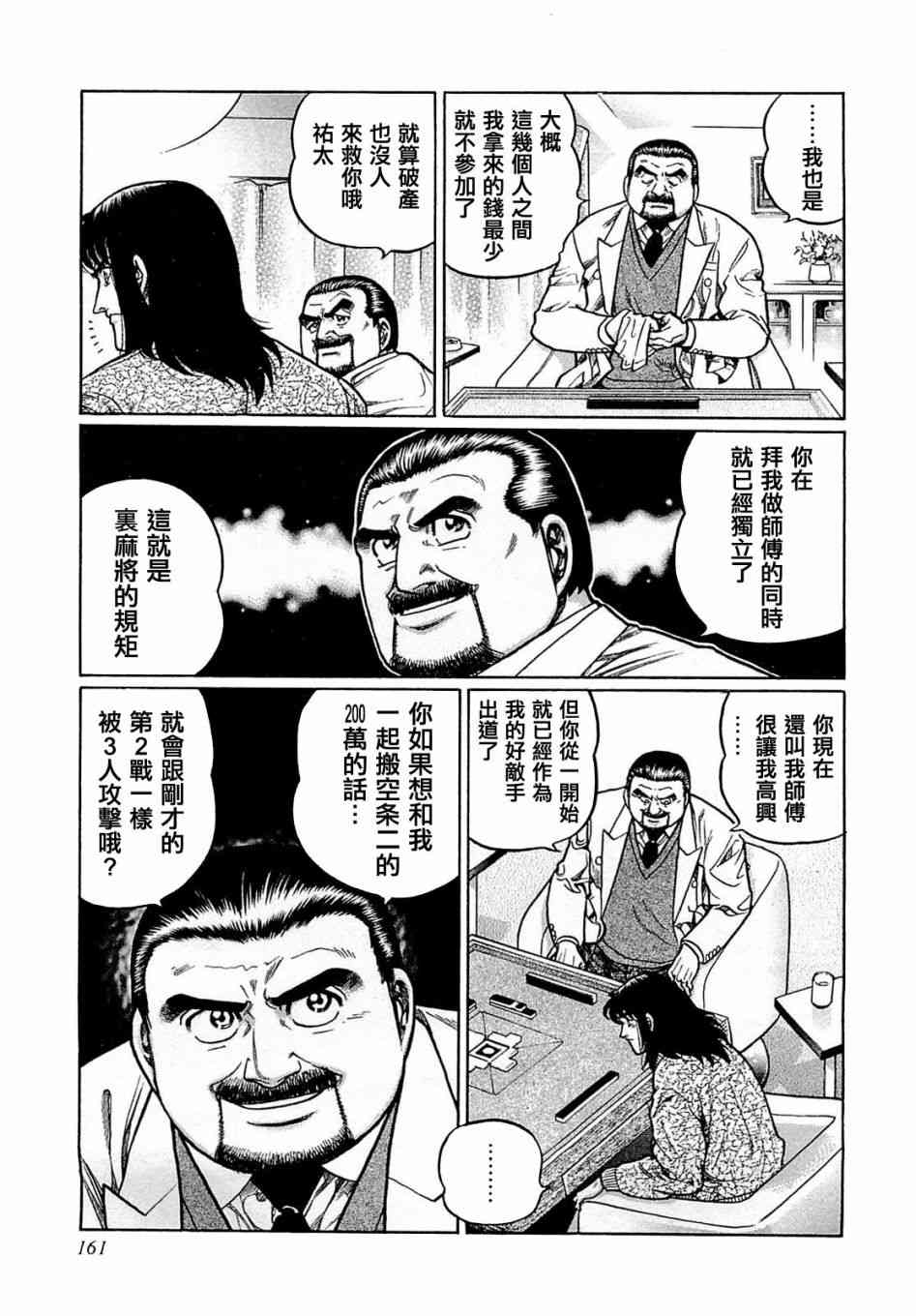 170话4
