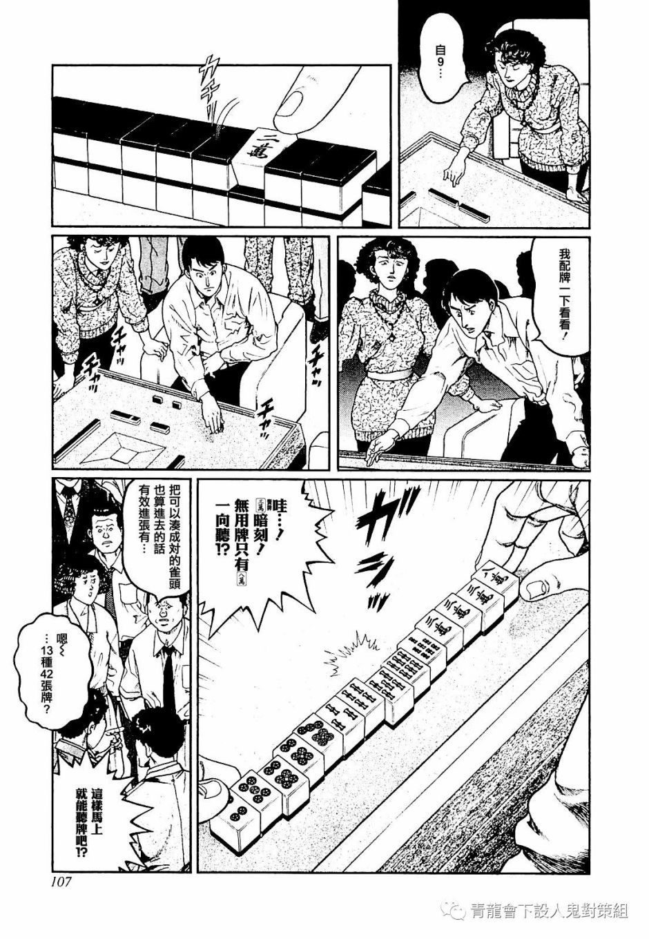 第276话2
