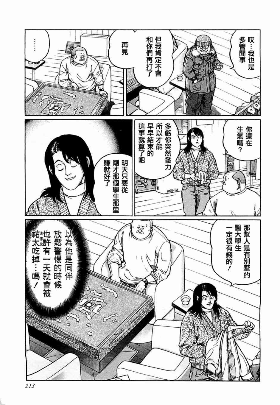 172话4