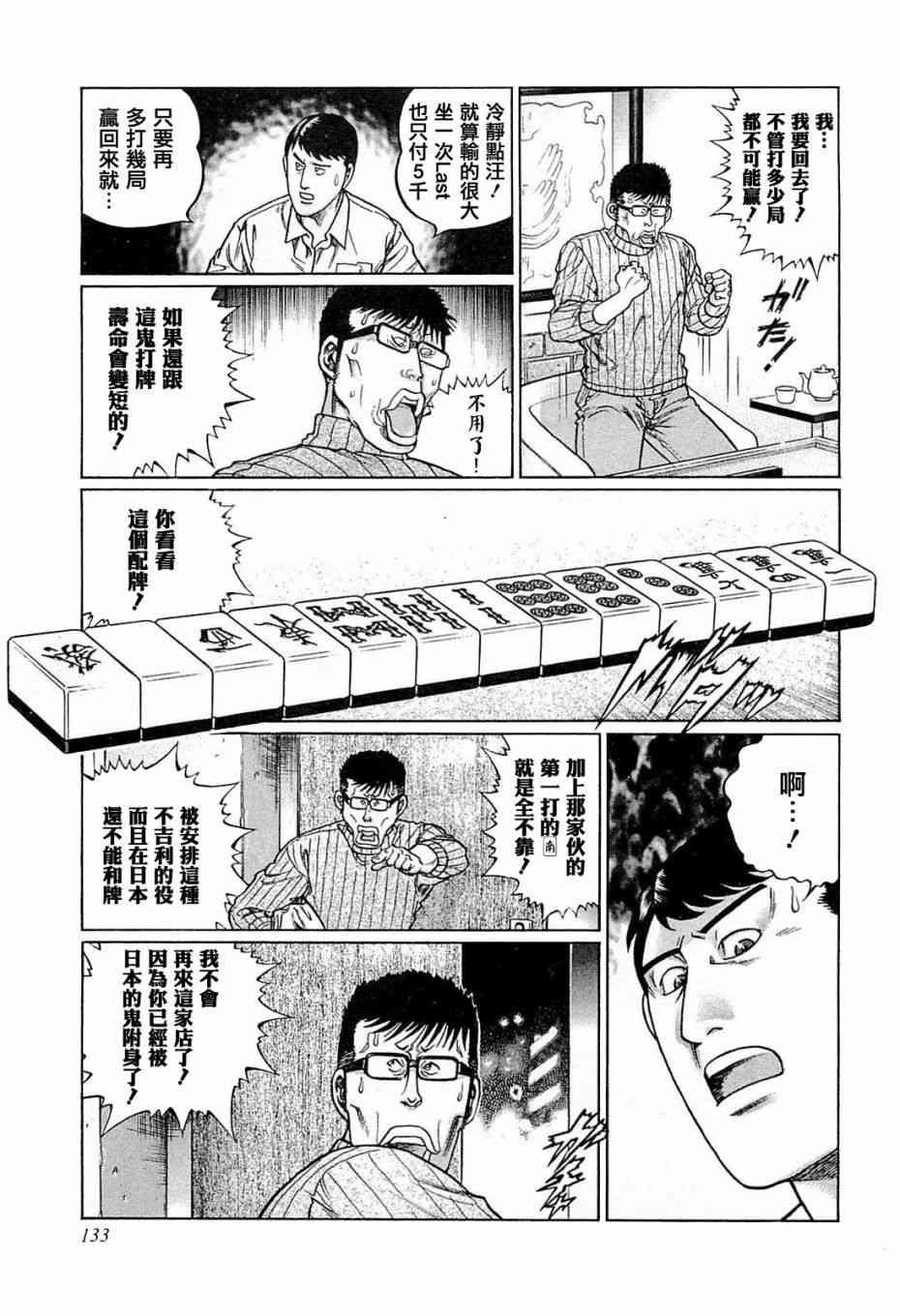 178话2