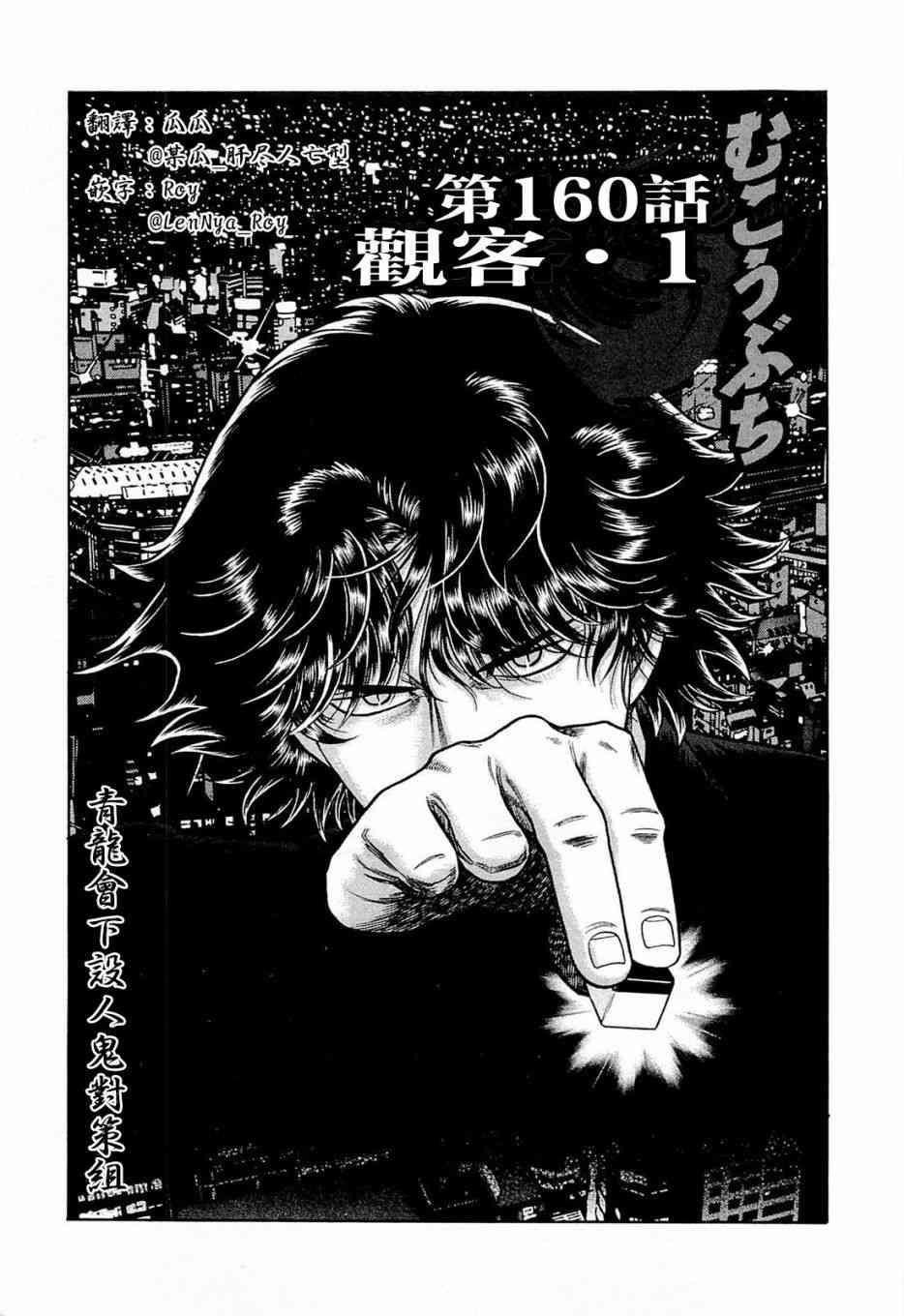 160话0