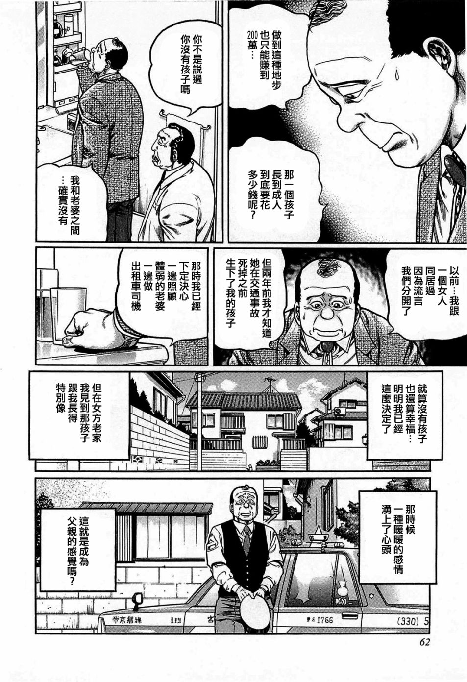 122话3