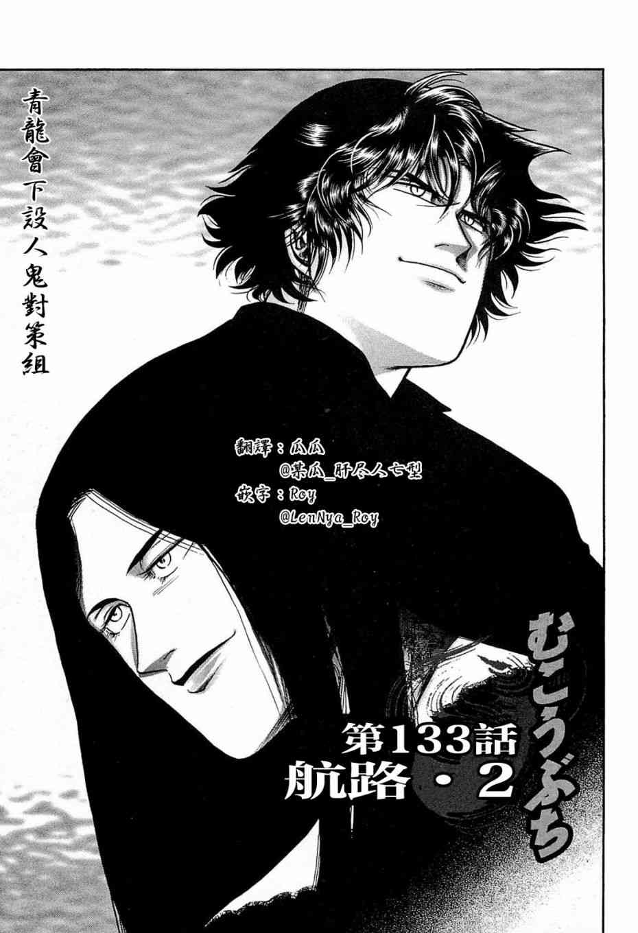 133话0