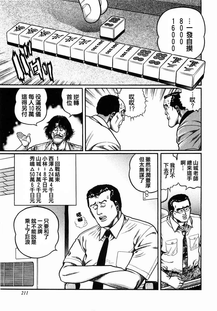 109话2