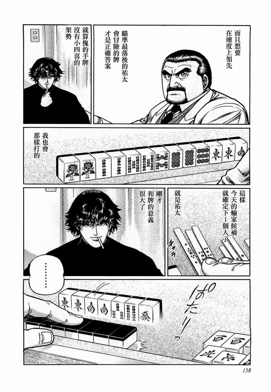 170话1