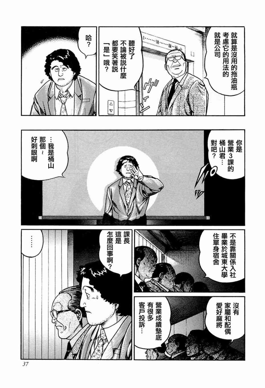 202话4