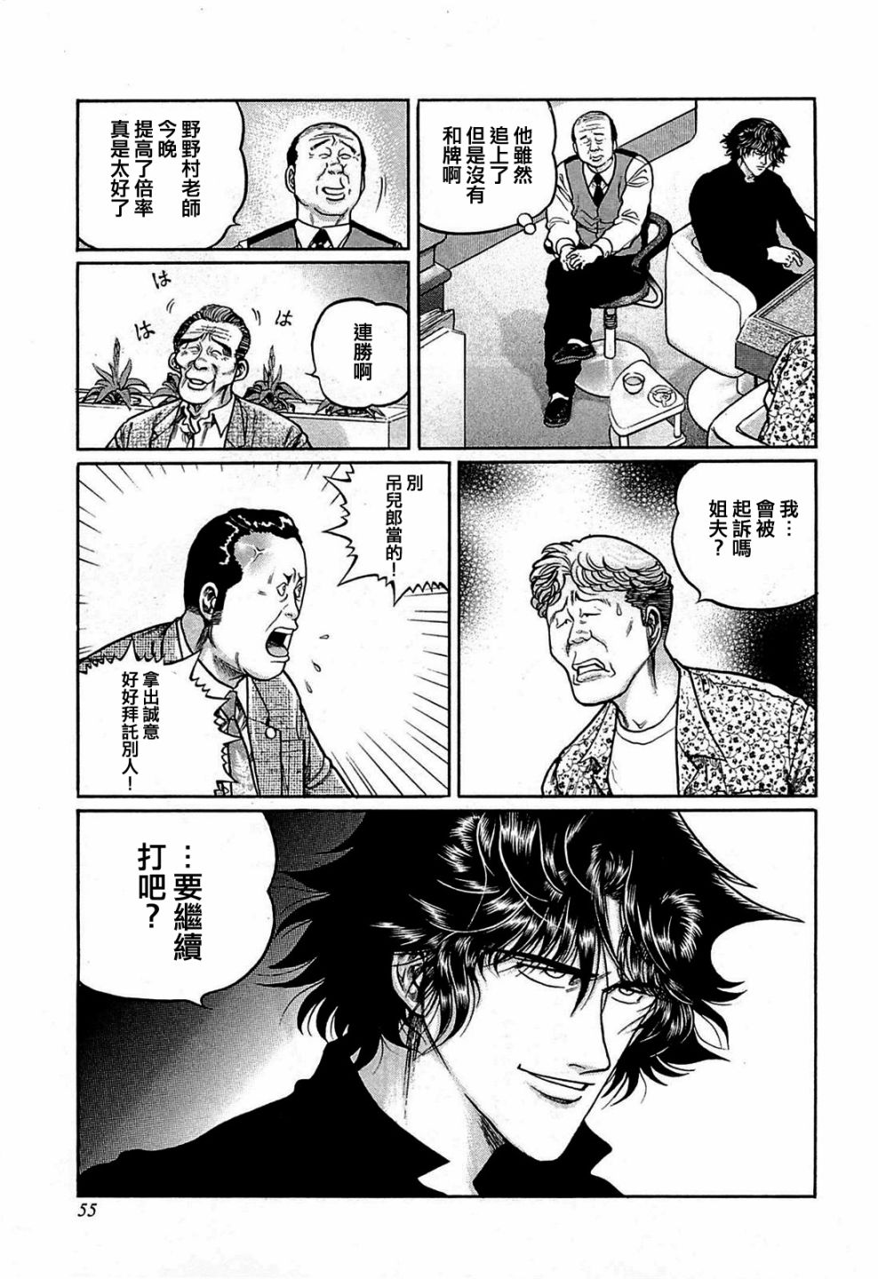 139话2