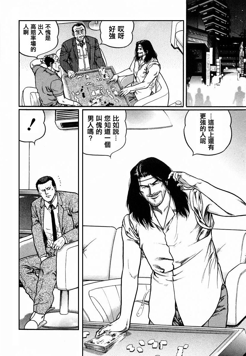 86话1