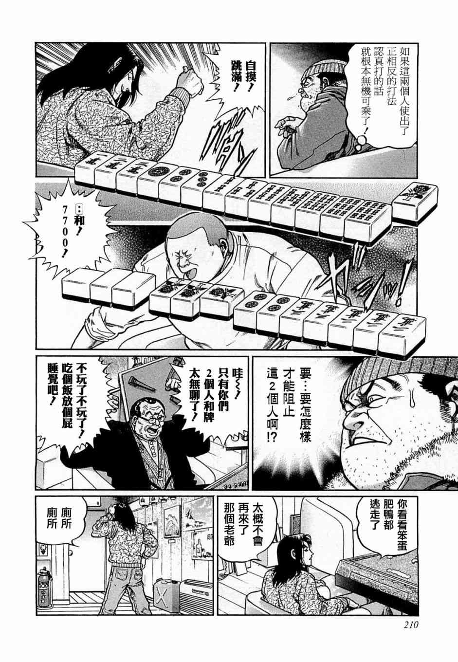 172话1