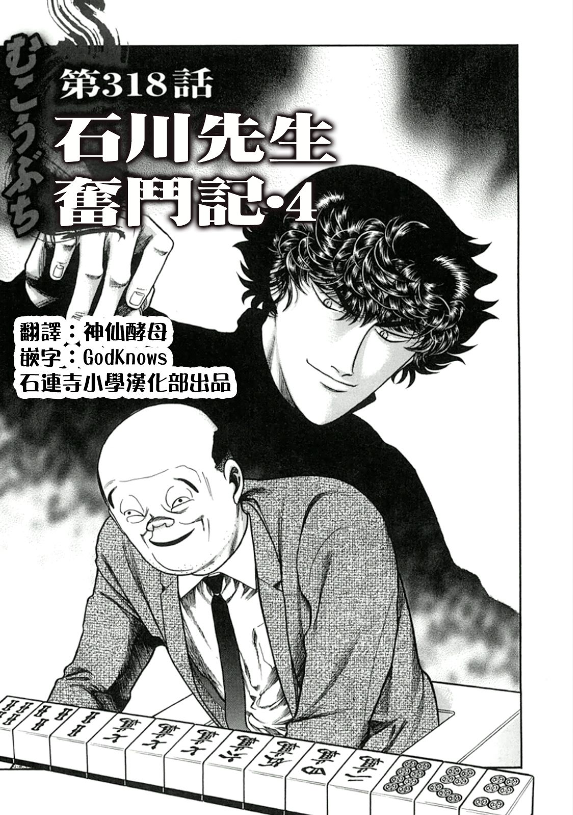 第319话0