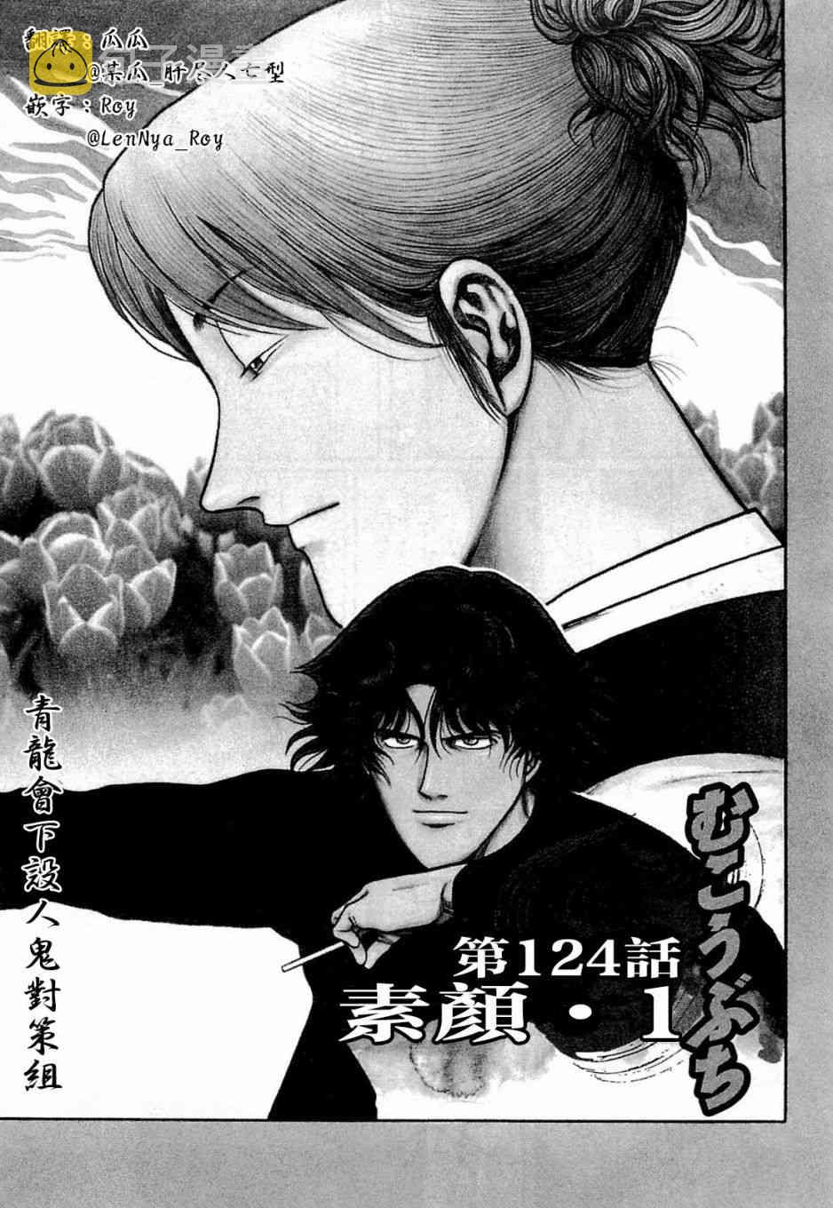 124话0