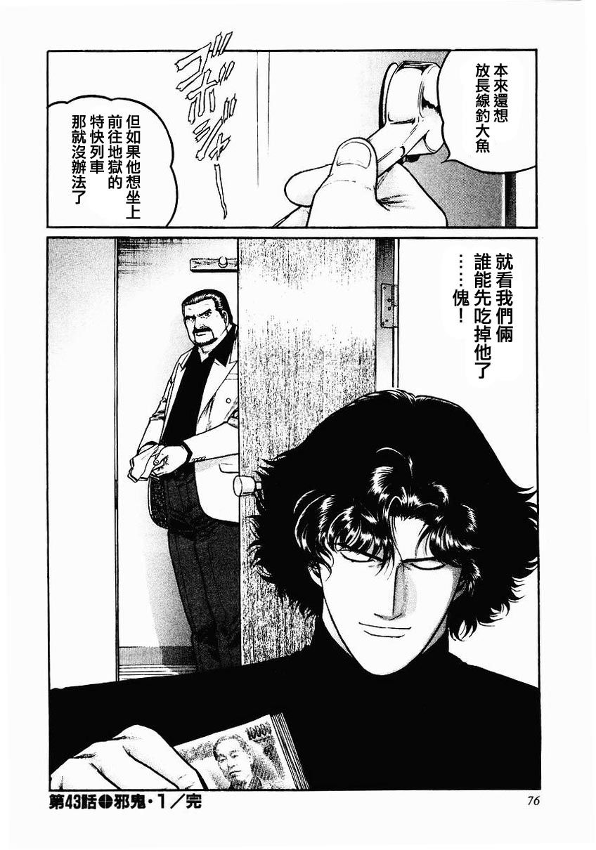 43话3