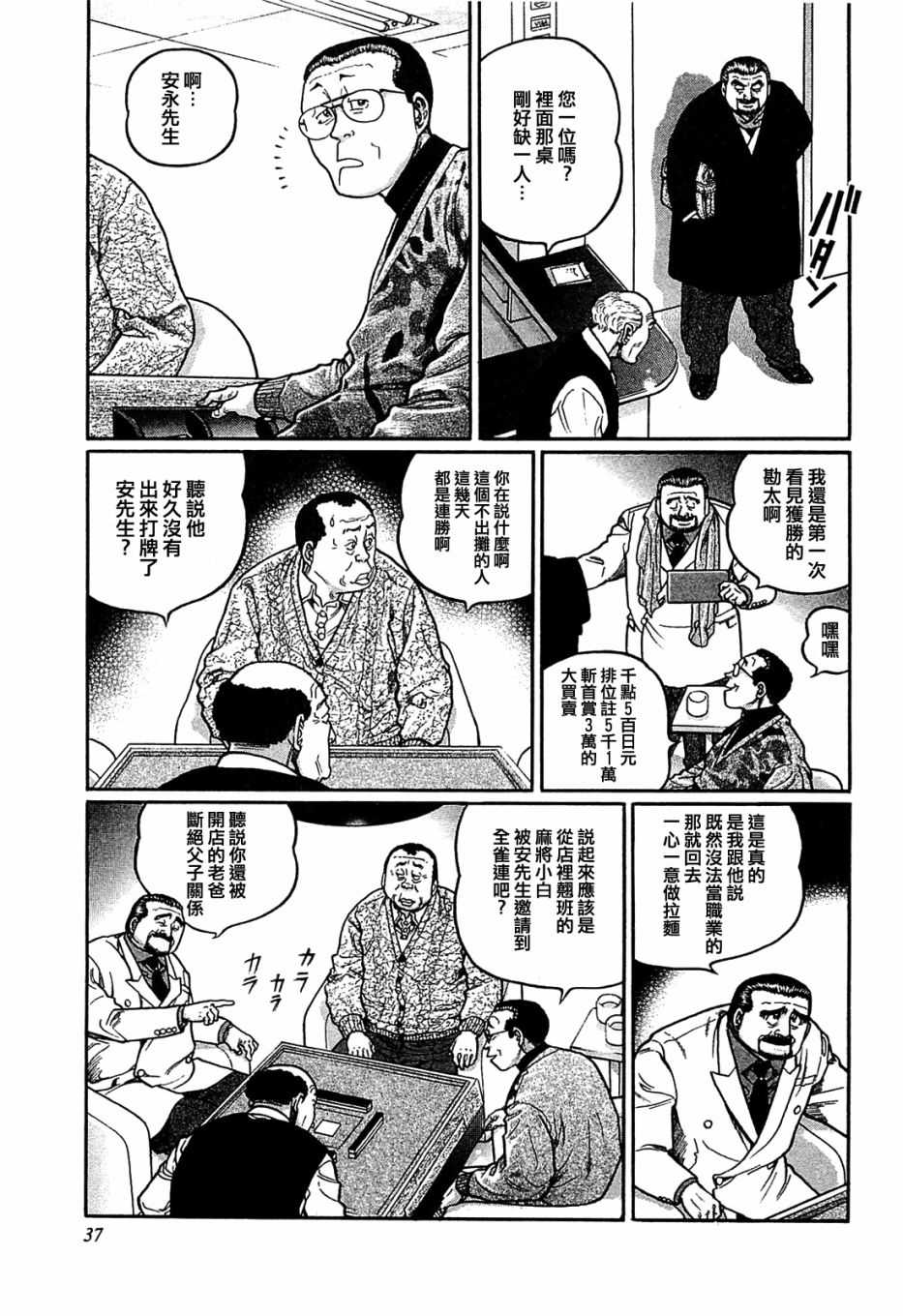 第148话4