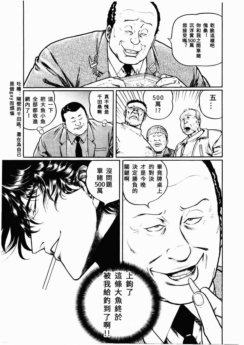 75话2