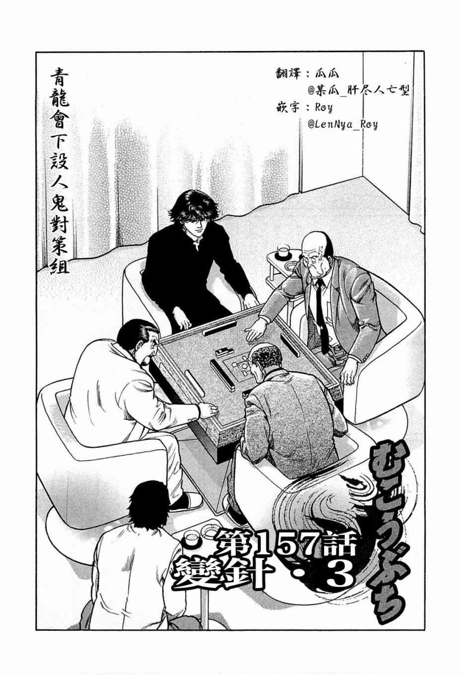 157话0