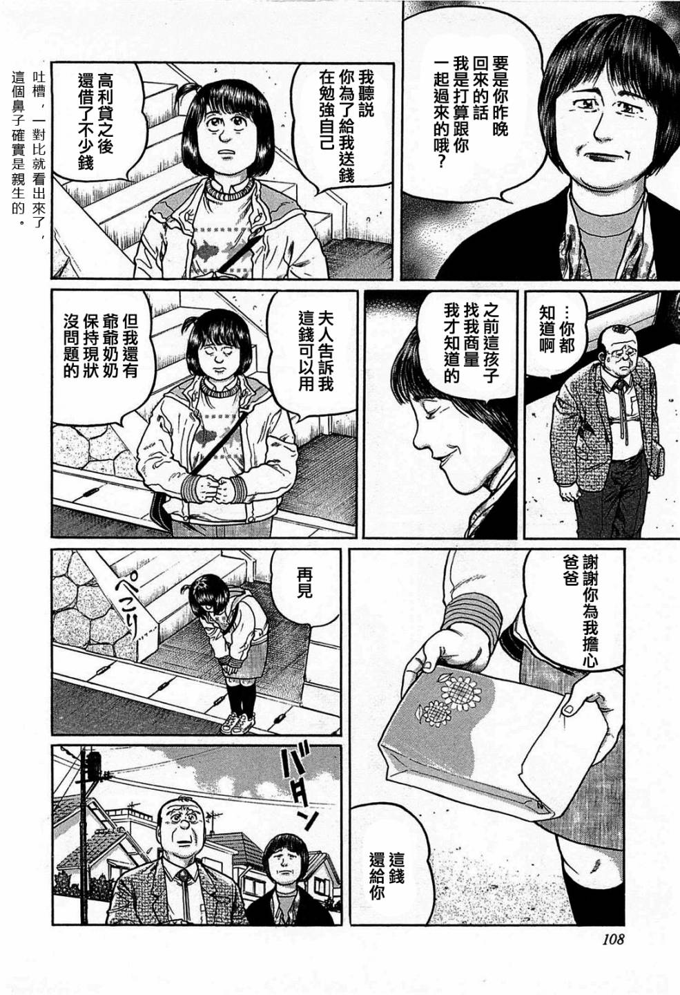 123话3