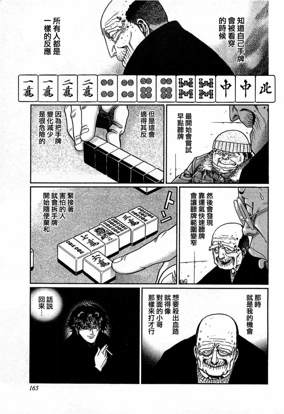 第153话2