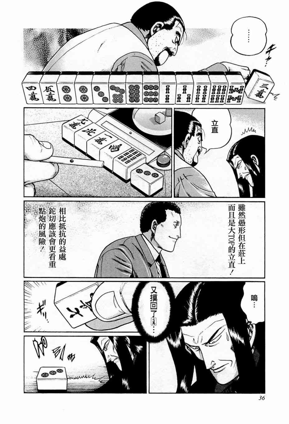 193话3