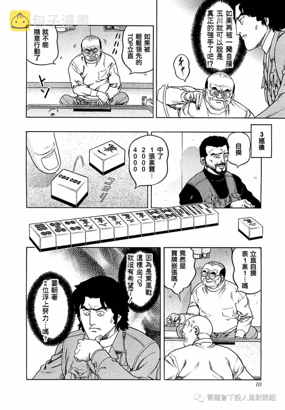 第264话3