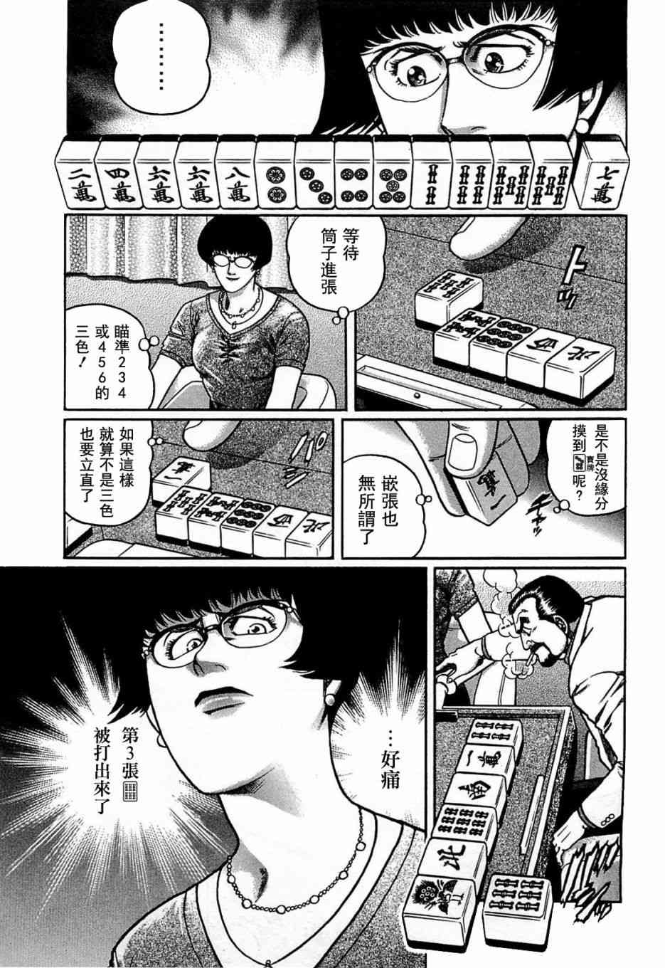 117话2