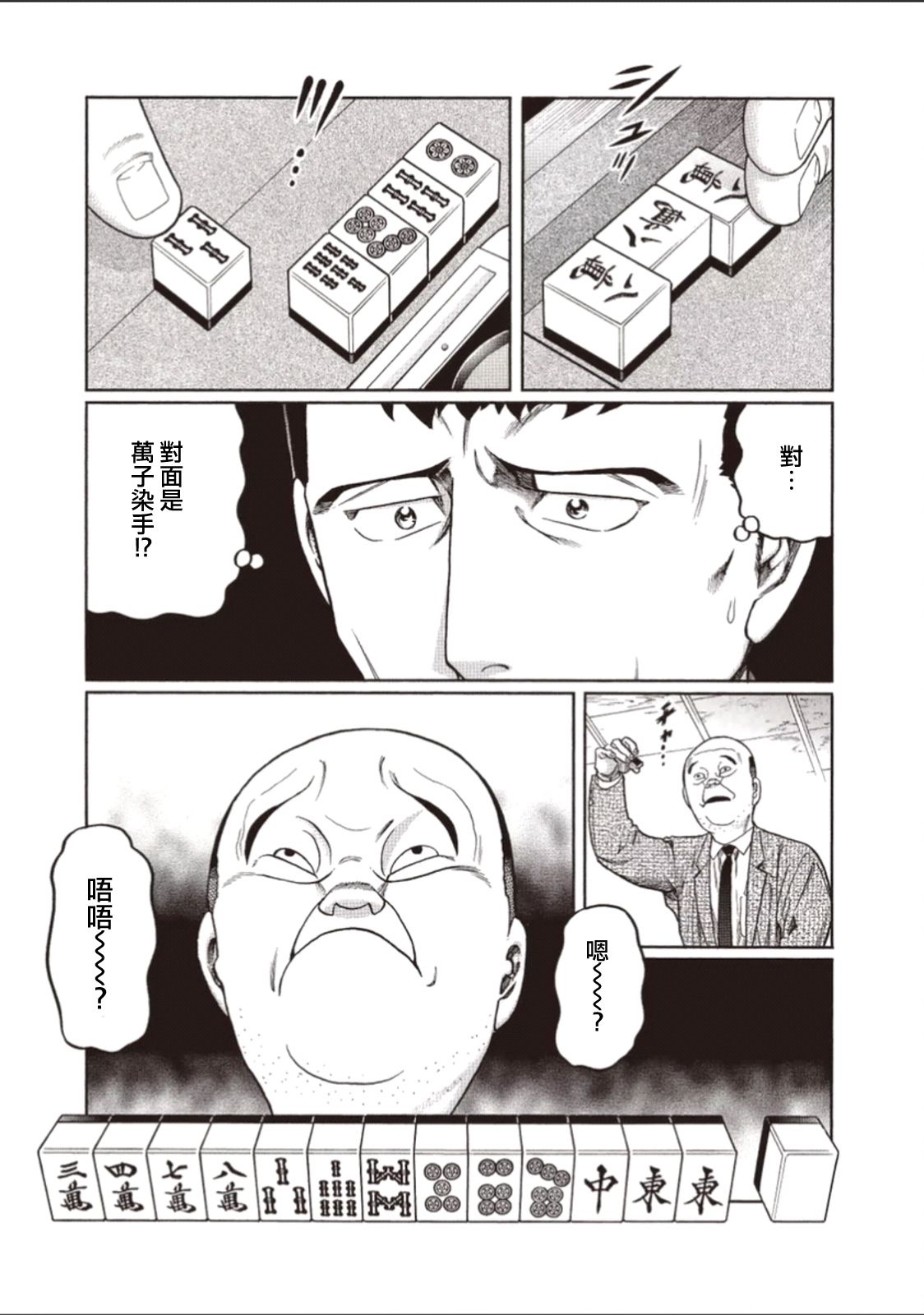 第318话4