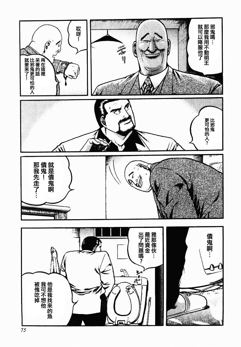 43话2