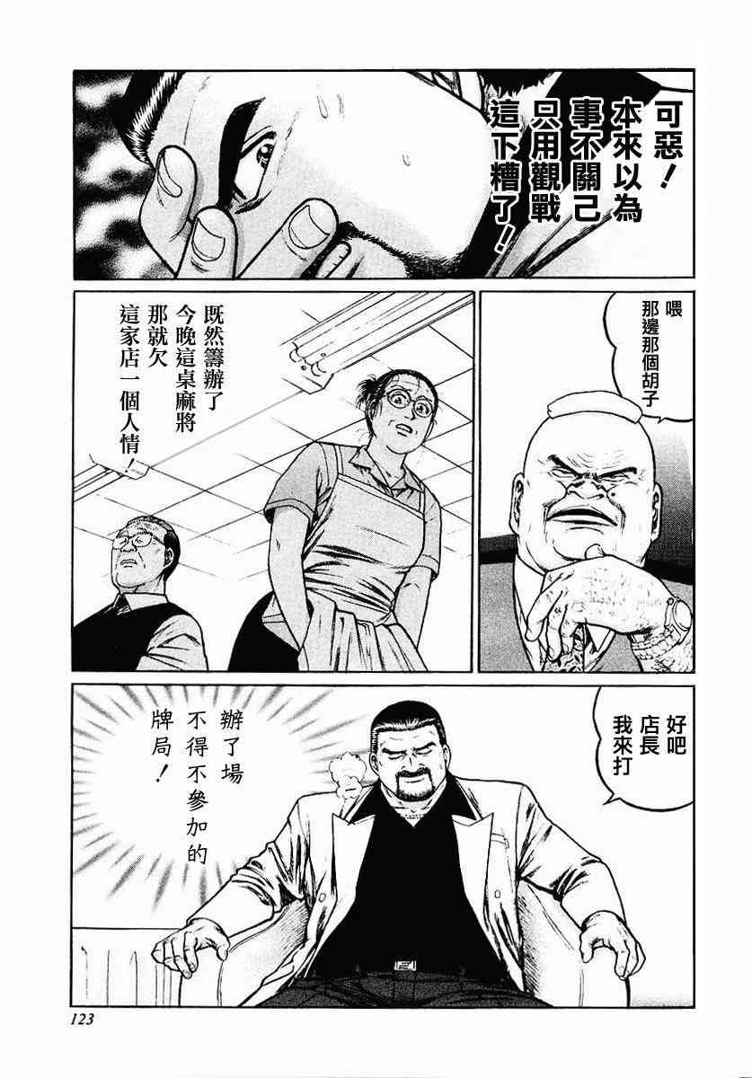37话2