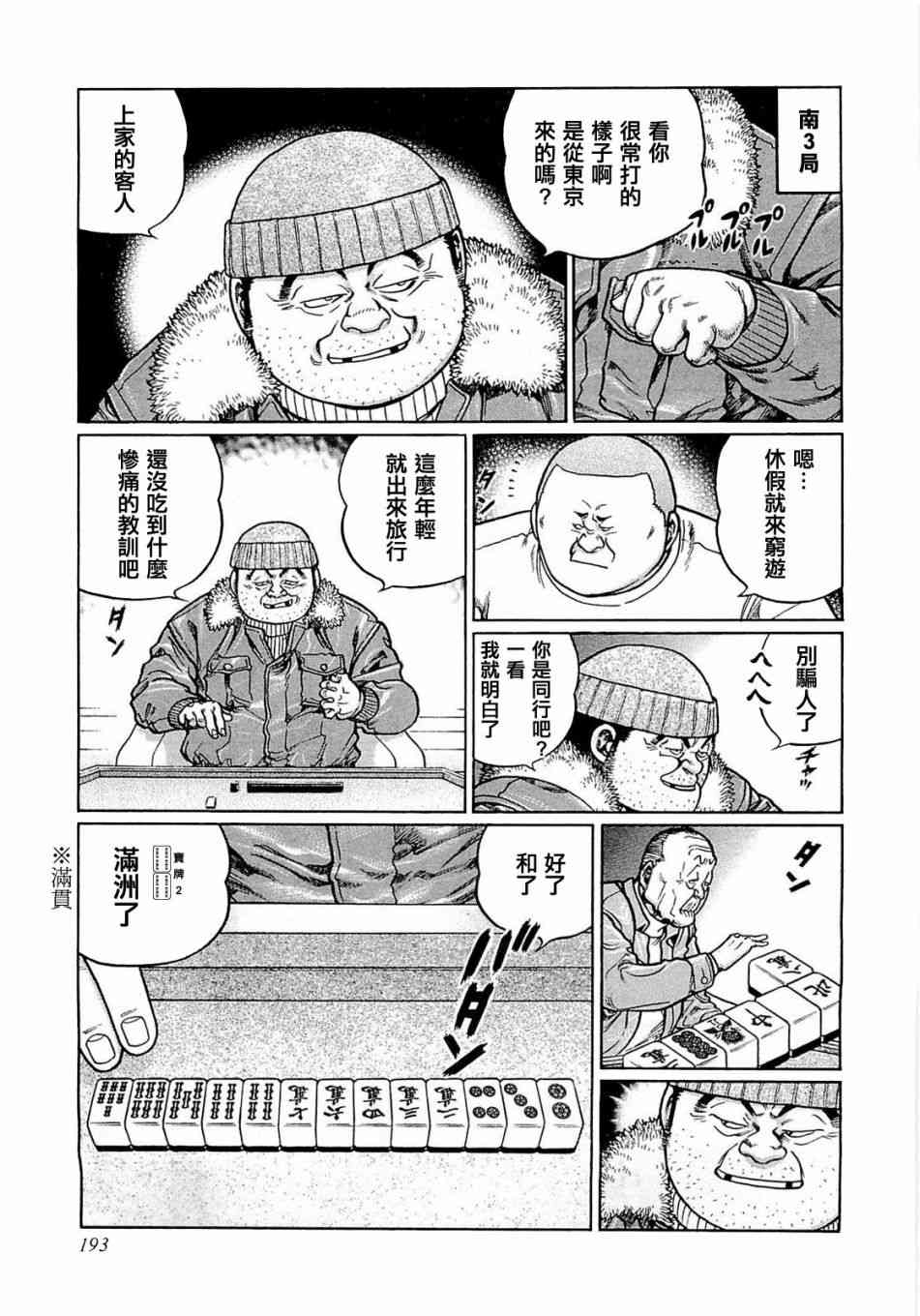 172话4