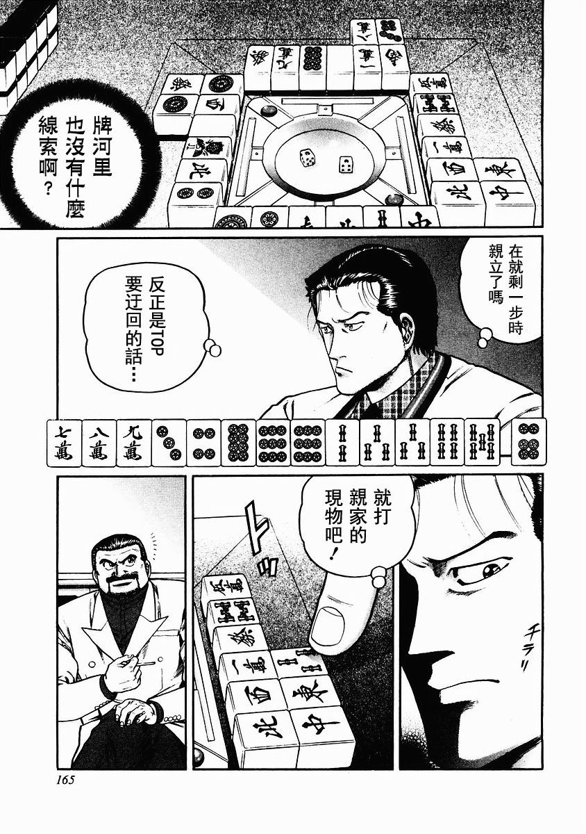 81话2