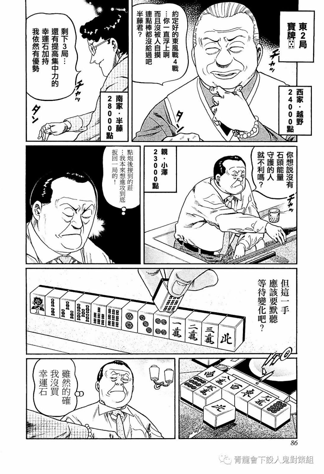 第285话1