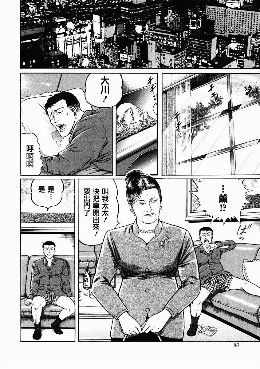 第68-69话3